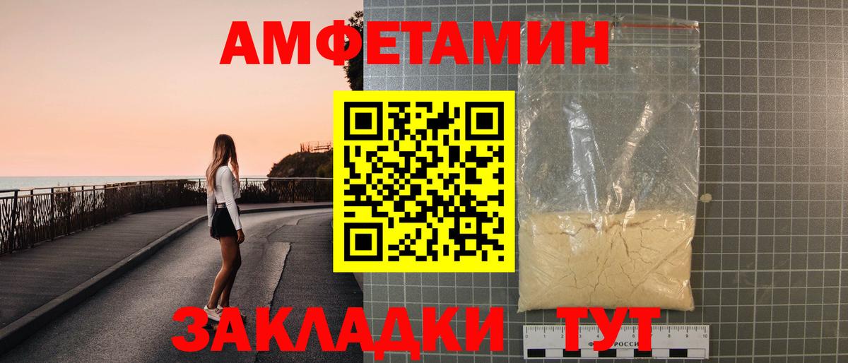 Amphetamine VHQ Ефремов