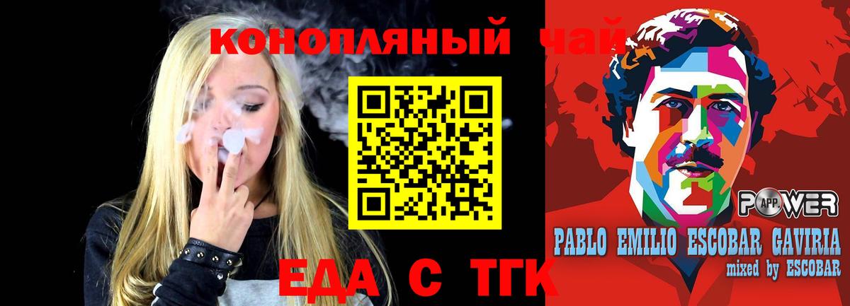 Cannafood конопля  Вход с VPN  Ефремов 