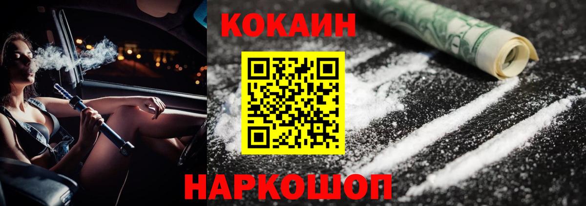 Cocaine VHQ Ефремов