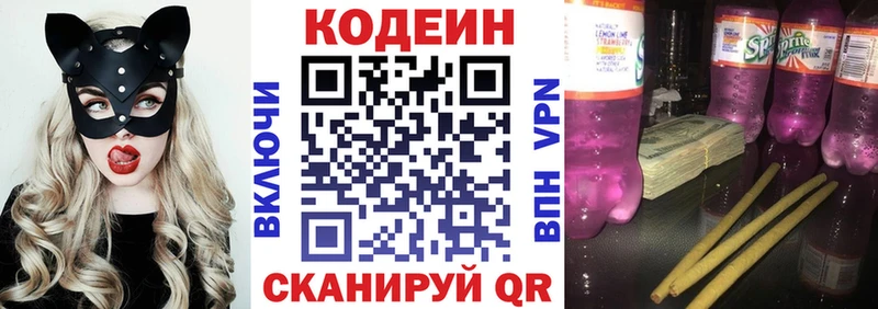 Кодеиновый сироп Lean Purple Drank  Ефремов 