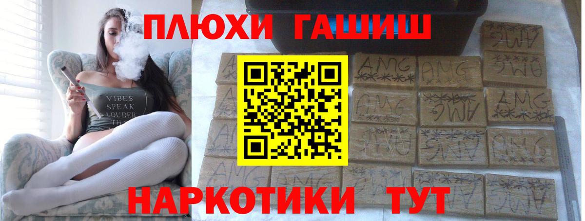 Ефремов  Гашиш AMNESIA HAZE  ГАШИШ  Вход с VPN 