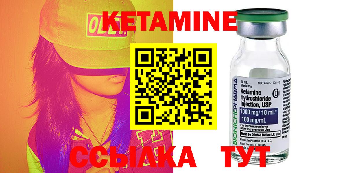 Ефремов  Кетамин ketamine  Вход с VPN 