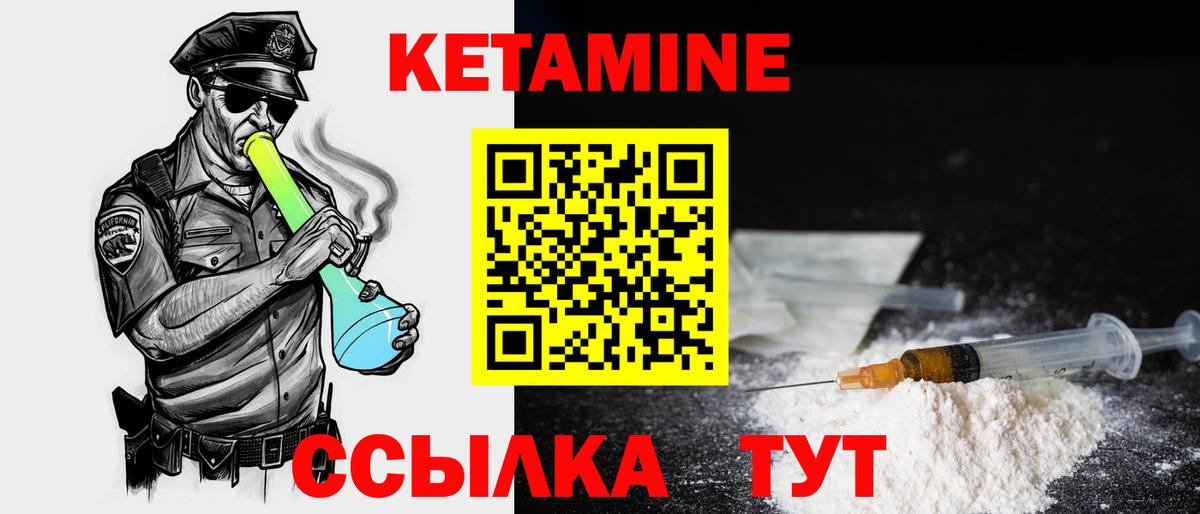 Кетамин ketamine Ефремов