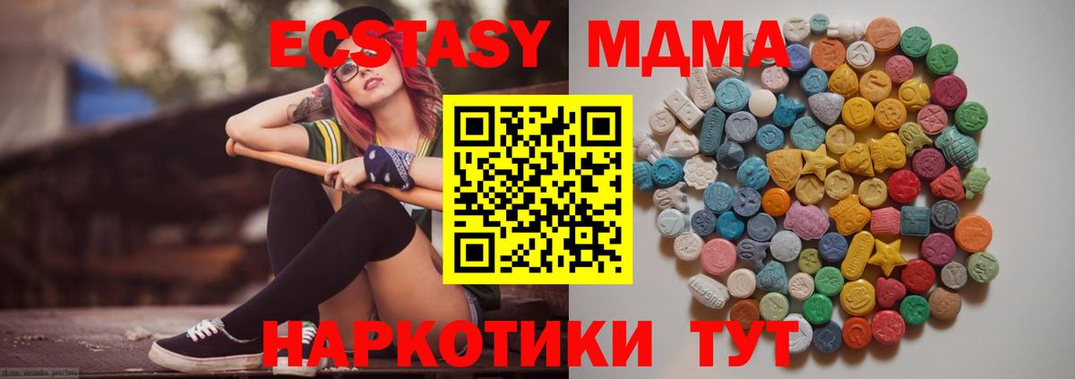 MDMA VHQ Ефремов