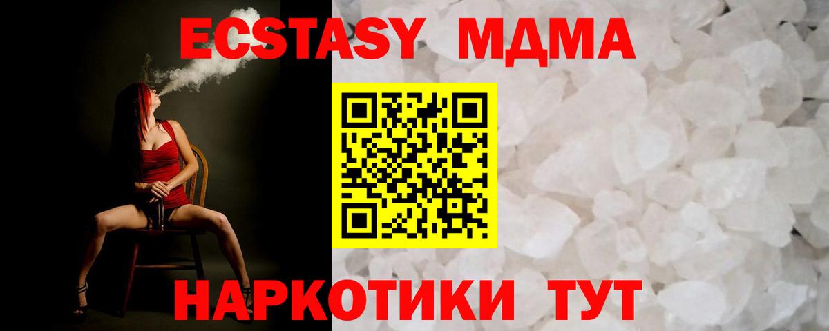 МДМА Molly  Вход с VPN  Ефремов 