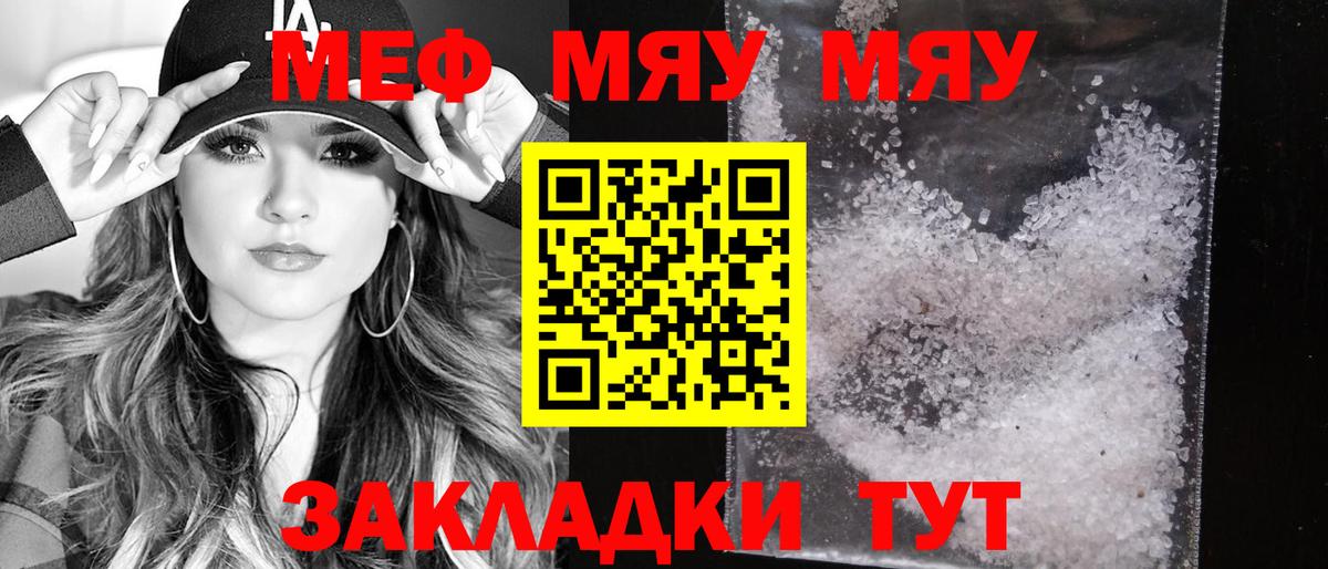 МЕФ mephedrone  Мефедрон  дарнет шоп  Ефремов  Мефедрон VHQ  Вход с VPN 