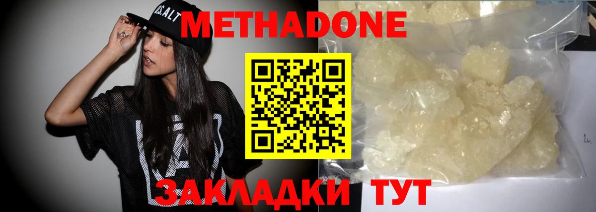 Метадон VHQ  Вход с VPN  Ефремов 