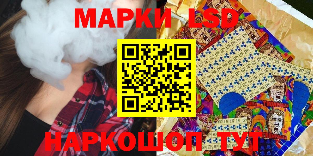 Марки NBOMe  Вход с VPN  Ефремов  Наркотические марки 1,8мг 