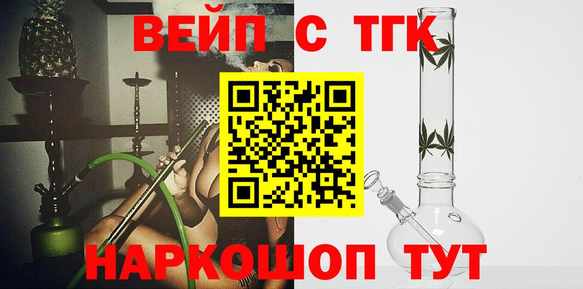 ТГК гашишное масло Ефремов