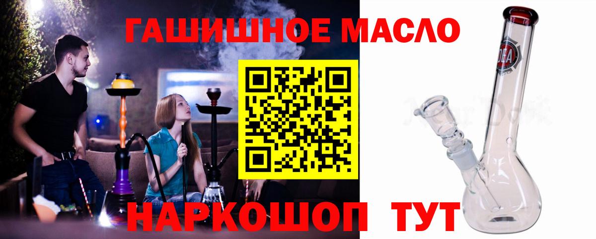 ТГК жижа  Вход с VPN  Ефремов 